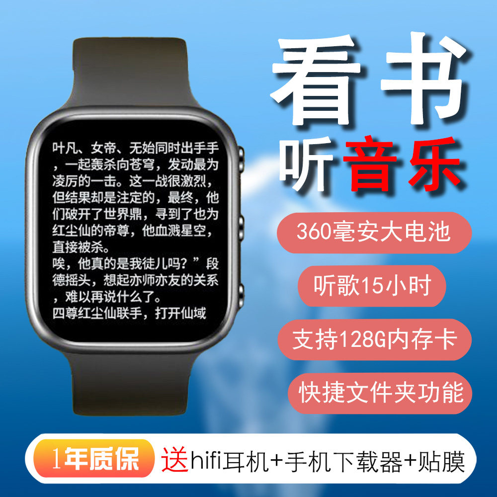 上课摸鱼学生专用手表款触摸屏蓝牙mp3随身听播放器mp4看小说跑步