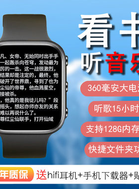 上课摸鱼学生专用手表款触摸屏蓝牙mp3随身听播放器mp4看小说跑步