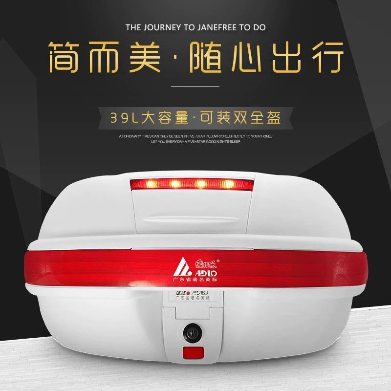 爱得乐929特大号摩托车后备箱+快插可放全盔+男女装通用带灯尾箱