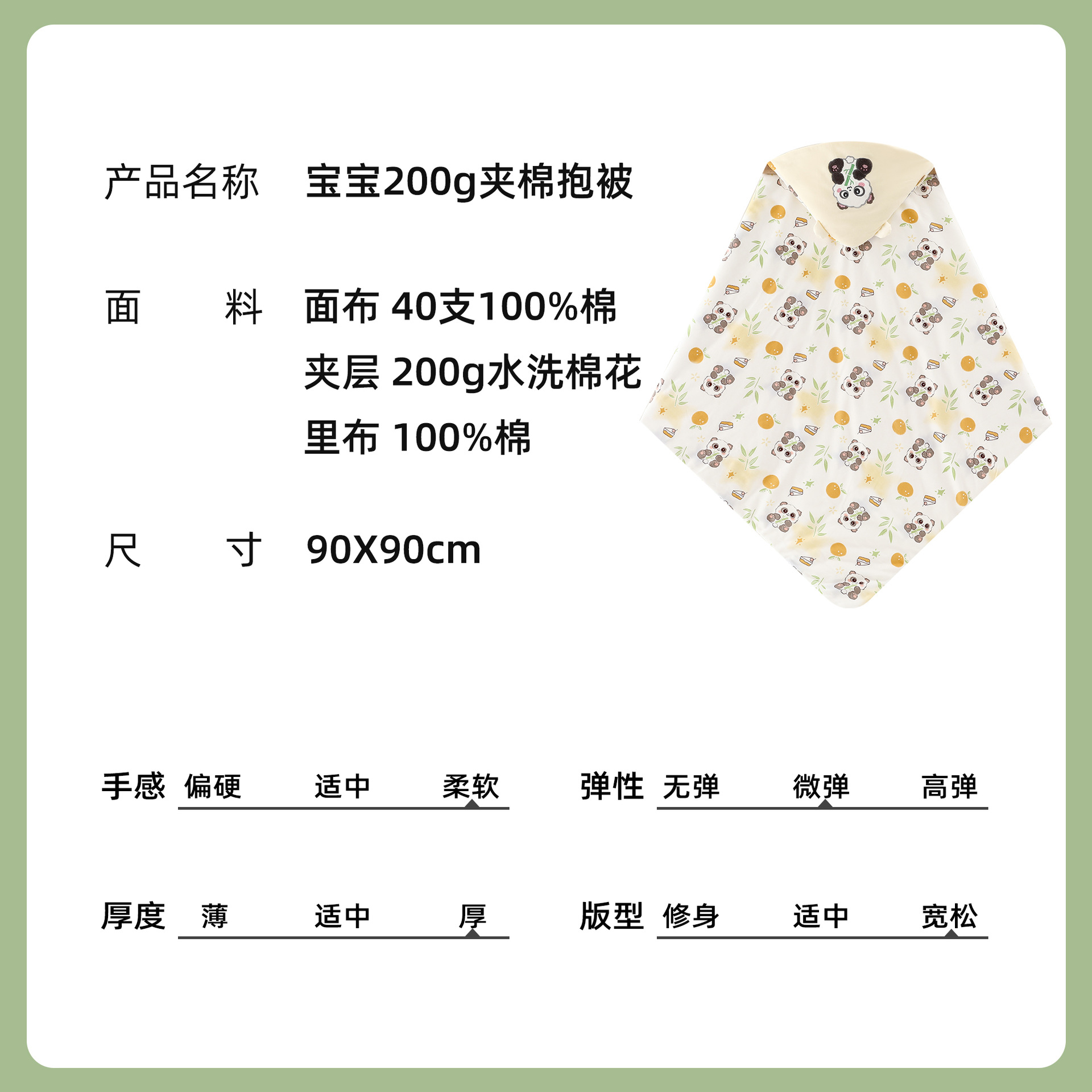 抱被a类纯棉200g夹棉新生儿产房包单秋冬季加厚襁褓初生婴儿包毯