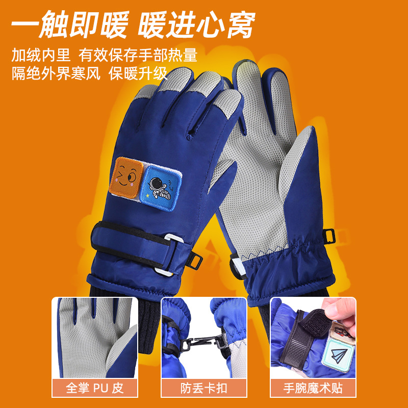 儿童手套男女童冬季加绒保暖骑行手套可触屏冬天防风防寒滑雪手套