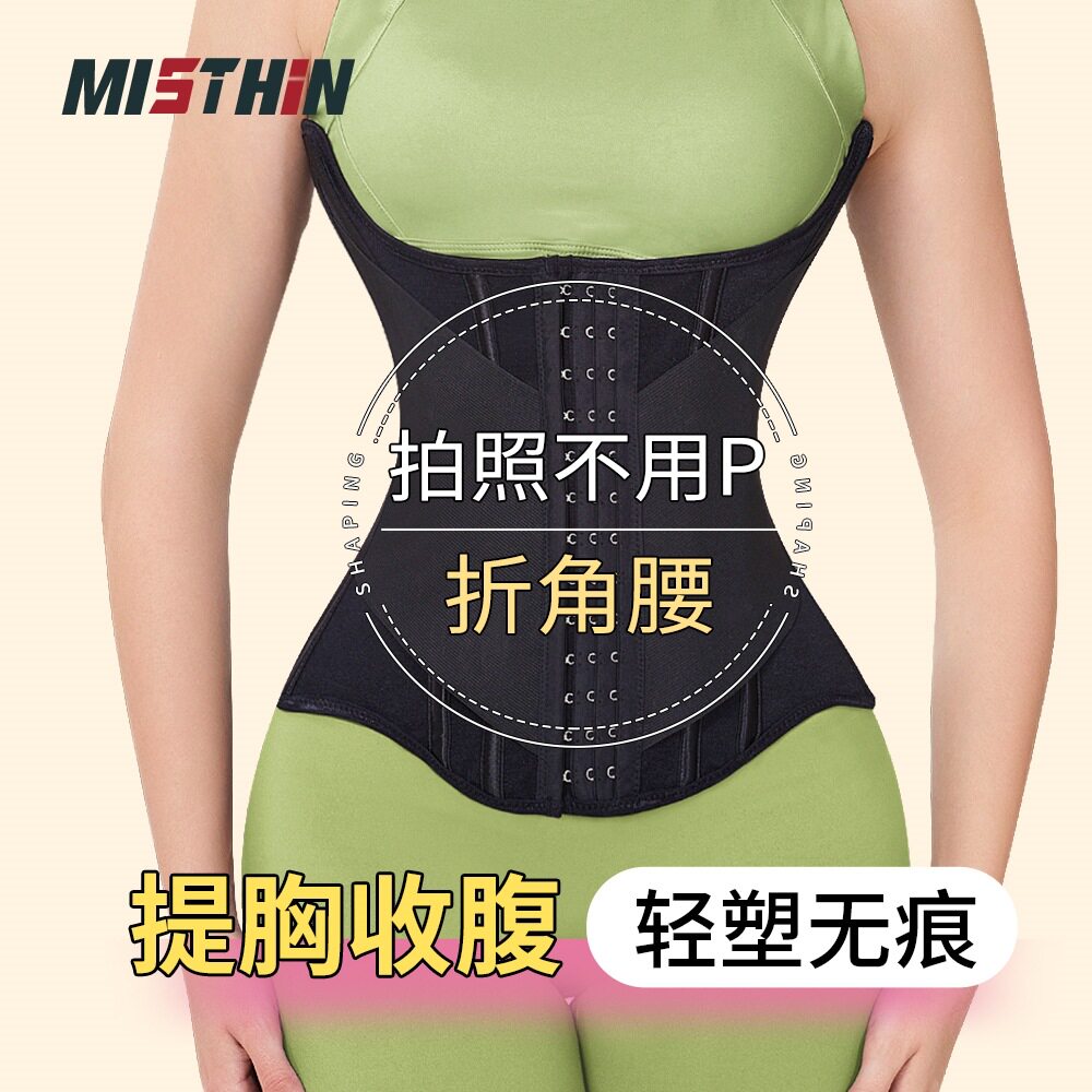 MISTHIN新款运动护腰带瑜伽锻炼软支撑腰围收腹带健身护腰束腰带