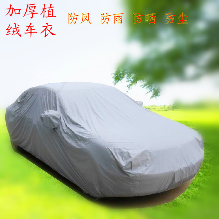 植棉车身加厚车衣/PEVA棉绒车罩单层车衣带防风卡扣防雨防水