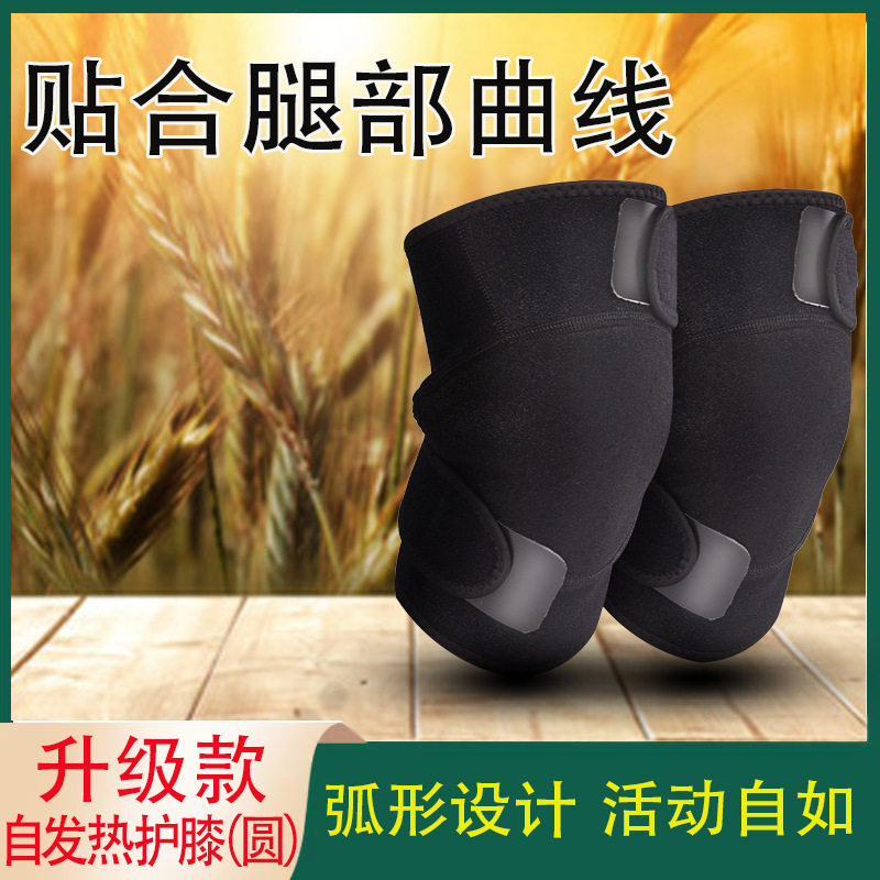 OK布护膝自发热磁石中老年人老寒腿保暖跑步运动发热运动保暖