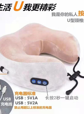 巴拉熊颈椎按摩枕c型多功能家用旅行电动肩颈按摩仪器按摩枕