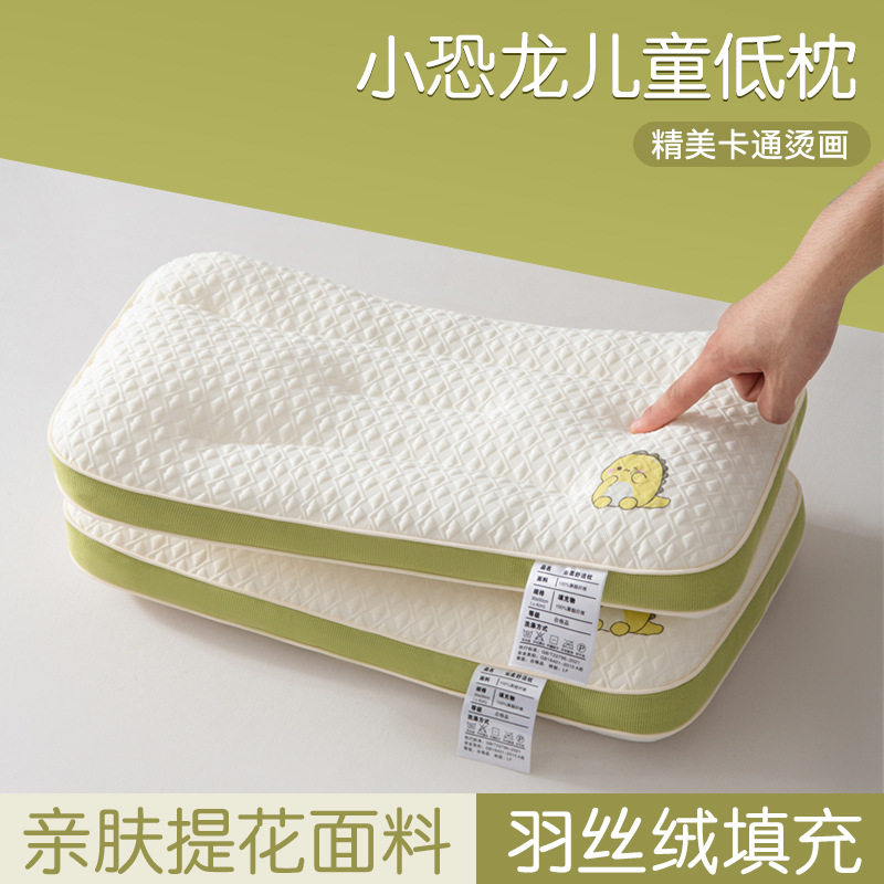儿童枕头6-10岁学生枕宝宝1-5岁护脊护颈幼儿园羽丝绒枕芯带枕套