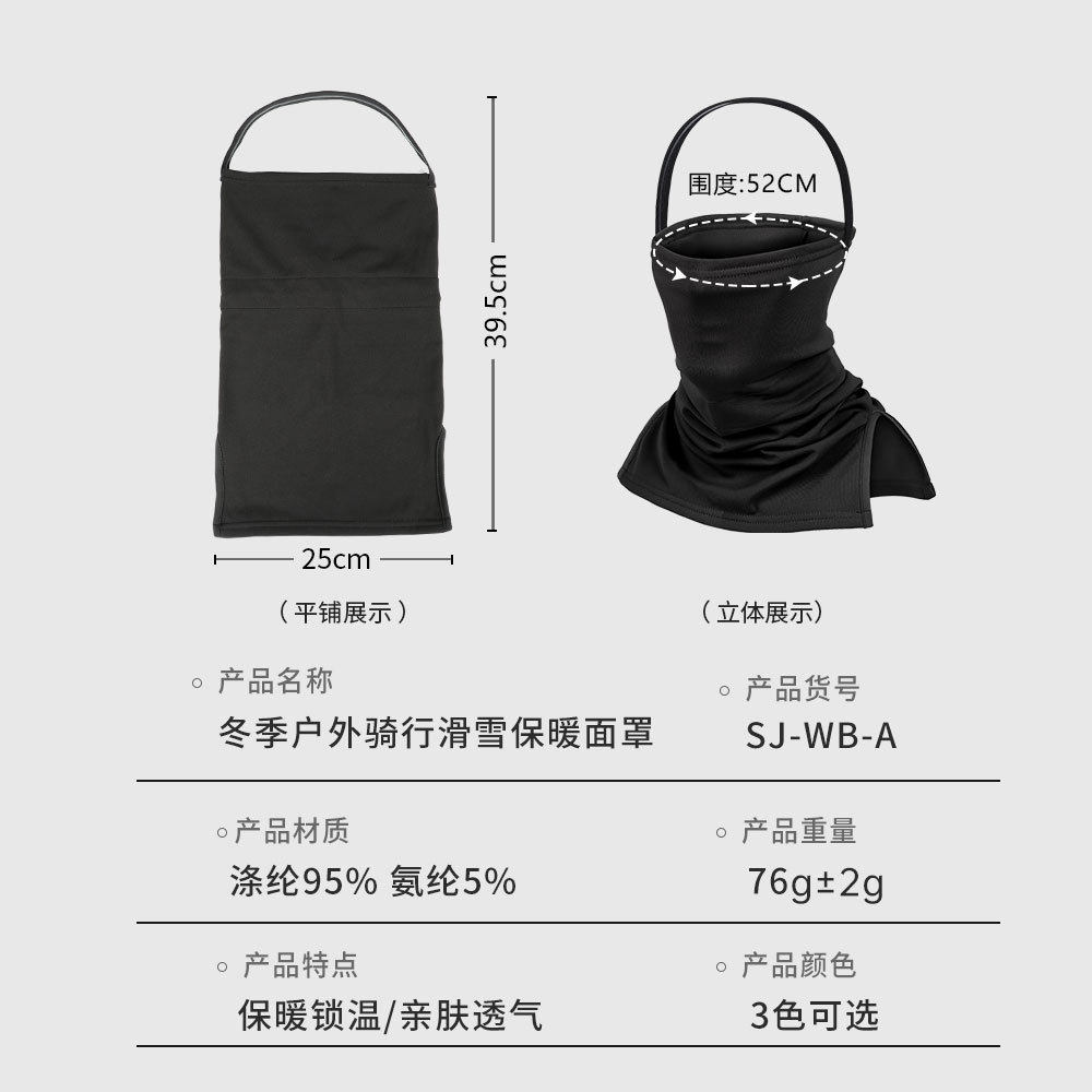 瑞东冬季保暖滑雪面罩护脸一体防寒骑行围脖半包护颈防风抓绒头套