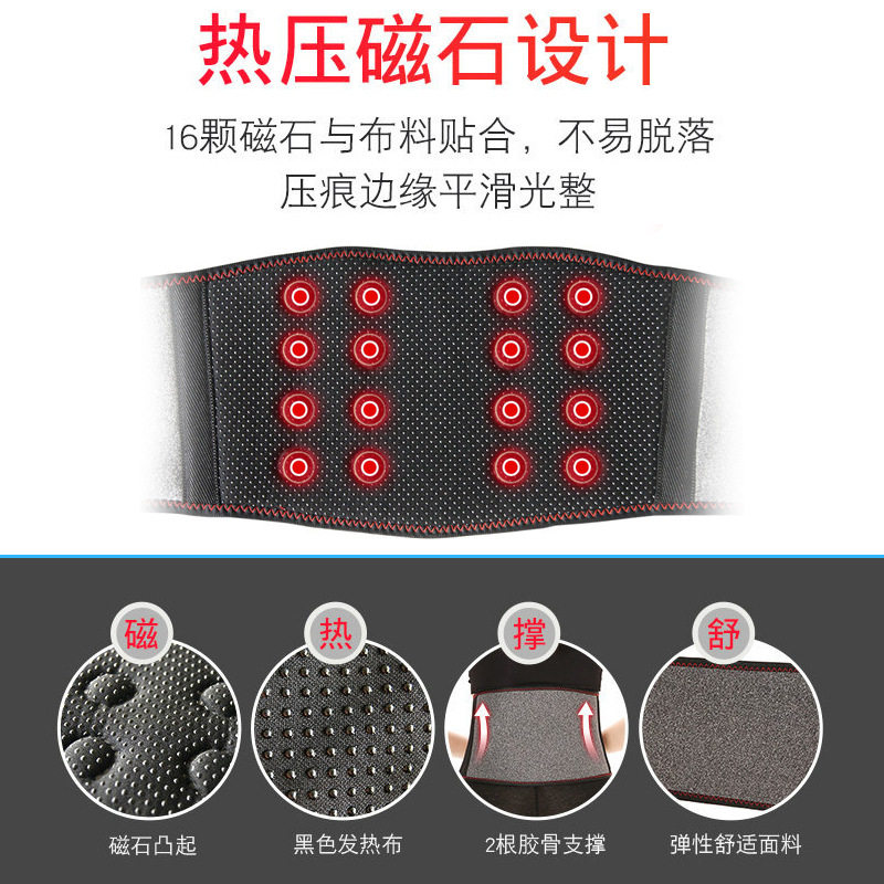 托玛琳自发热护腰磁石弹性透气运动护腰会销保暖腹老人腰椎护腰带