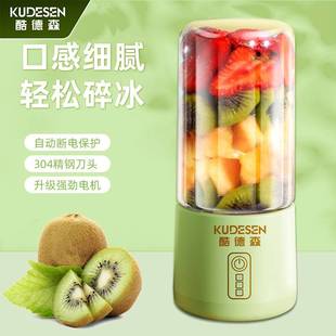 酷德森便携式 充电榨汁机小型多功能果汁杯全自动水果榨汁器搅拌机
