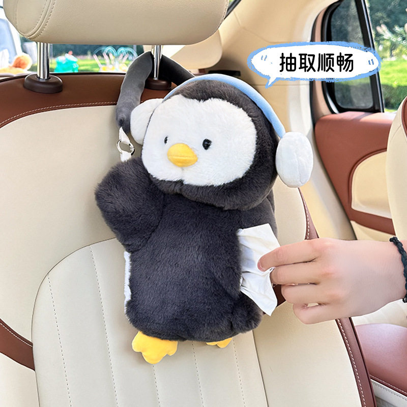 车载纸巾盒新款可爱企鹅毛绒公仔玩偶汽车椅背悬挂式挂袋抽纸盒女