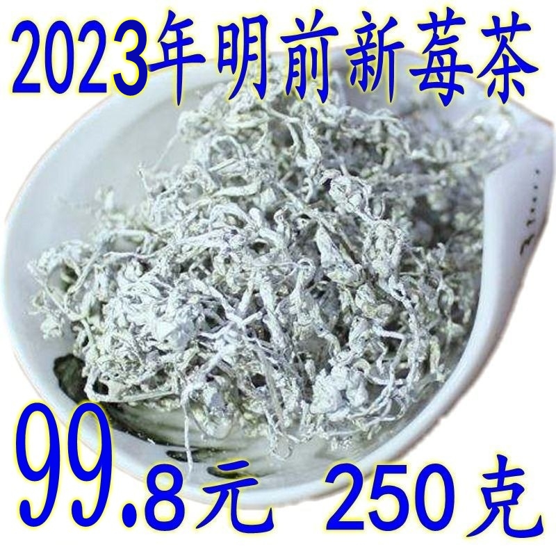 张家界正品野生莓茶明前嫩芽岩霉茶岩莓茶甘露茶慢性咽喉茶土家汉
