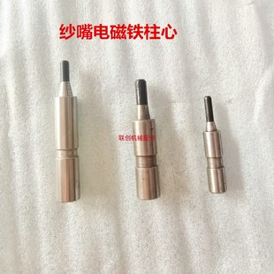 电脑横机配件机头弹簧电磁铁弹簧手柄开关度目夹子字码弹簧横机针