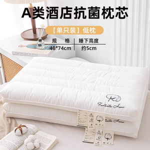 博洋家纺低枕头护颈枕薄枕助睡眠矮扁平枕芯防螨枕柔软成人单枕头