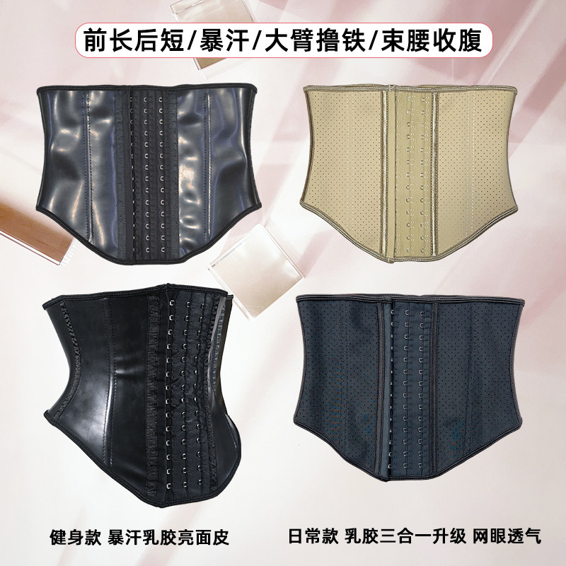 乳胶暴汗沙漏束腰收腹带健身训练不压护腰产后塑形针对性塑身腰封