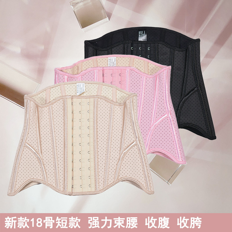 夏季薄款沙漏束腰收腹带强力收小肚子产后塑型燃脂乳胶塑腰腰封女