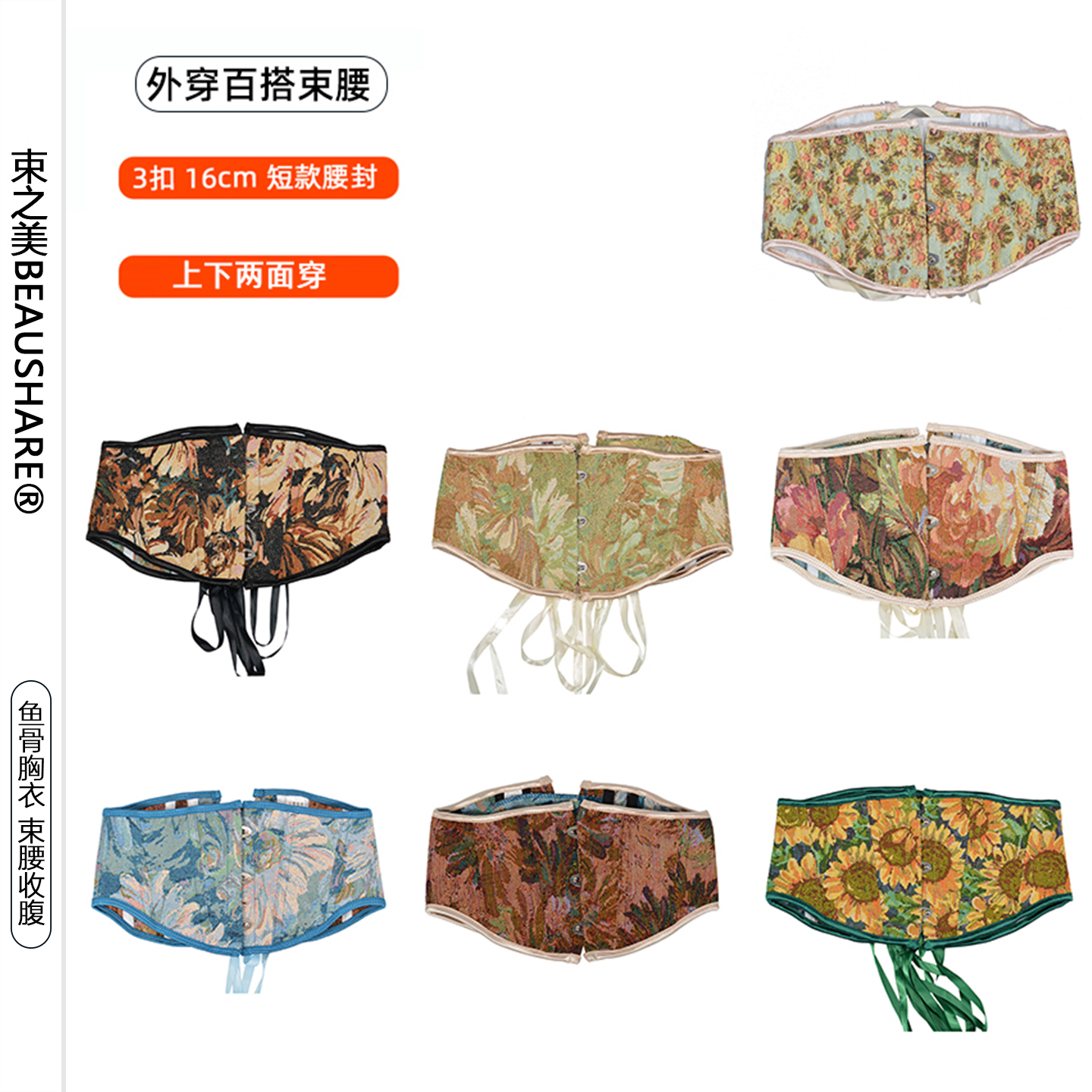 法式宫廷鱼骨腰封连衣裙外搭夏季16cm短款Lolita绑带束腰收腹带女