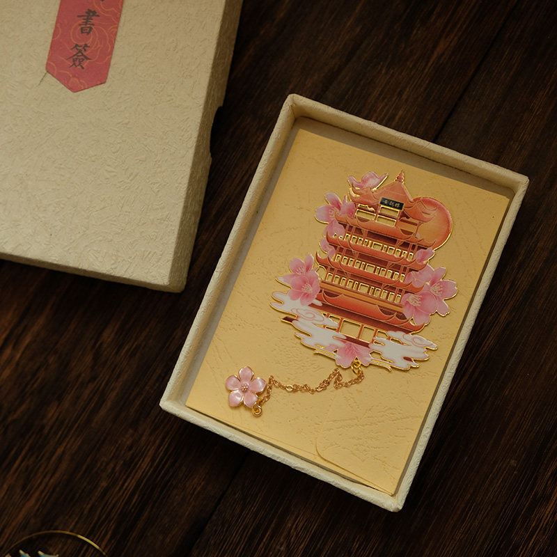 黄鹤楼金属书签中国风樱花精美镂空古典文艺礼品武汉旅游纪念品