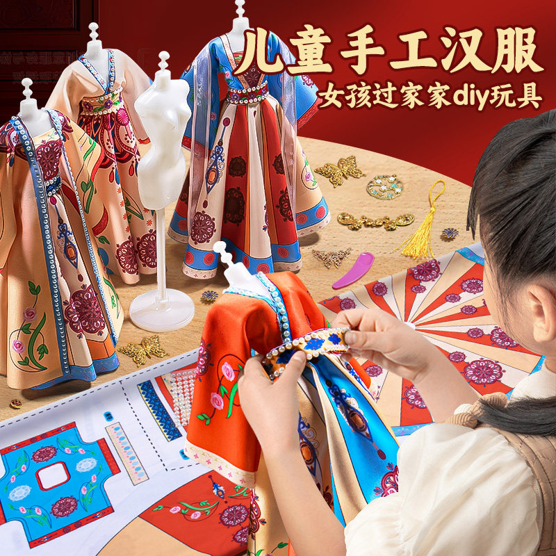 儿童女孩子手工diy材料3到5岁生日礼物2026爆款玩具服装设计4以上