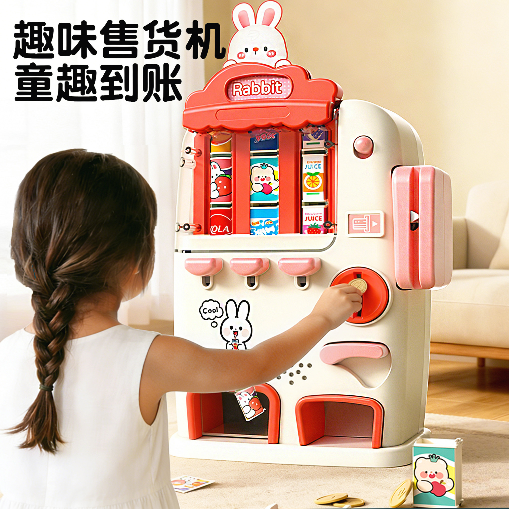 新款儿童玩具饮料贩卖机投币自动售货扮家家酒玩具女孩子生日礼物