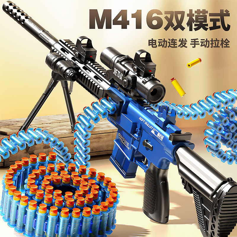 电动连发软弹枪儿童M416玩具枪软蛋彷真男孩机关狙击抢98k手小枪