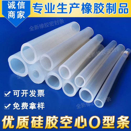硅胶透明圆管O型耐高温密封条