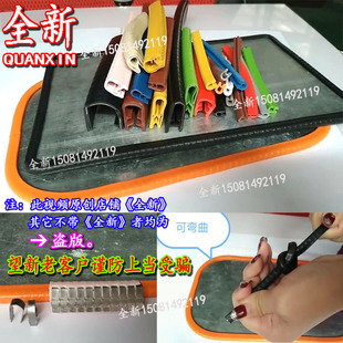 U型自夹骨架密封条 电缆线槽桥架护口 金属板材条防护包边橡胶条