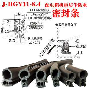 乙丙u型侧泡顶泡密封条 三元 怡J HGY11机柜配电箱防尘防水橡胶条