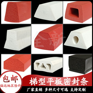 硅胶梯形橡胶条三角型防水密封EPDM发泡密封条矩T形耐高温耐老化
