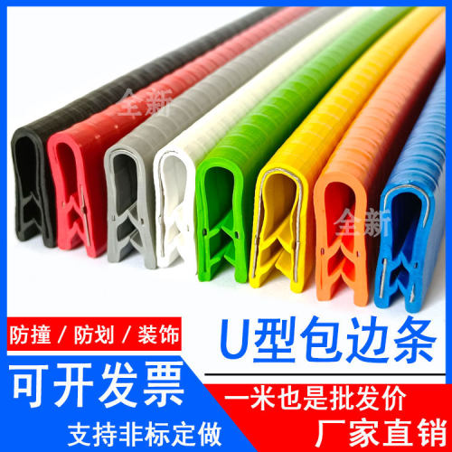 机械桥架线槽包边橡胶密封条