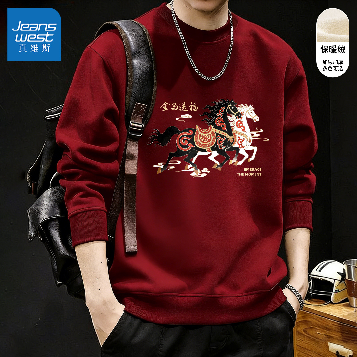真维斯红色加绒卫衣男款冬马年宽松男士上衣潮流休闲重磅外套男Q