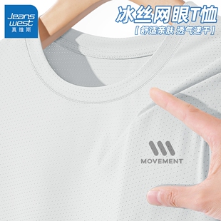 真维斯冰丝t恤男短袖网眼速干衣男款2026新款夏季半袖男士上衣薄L