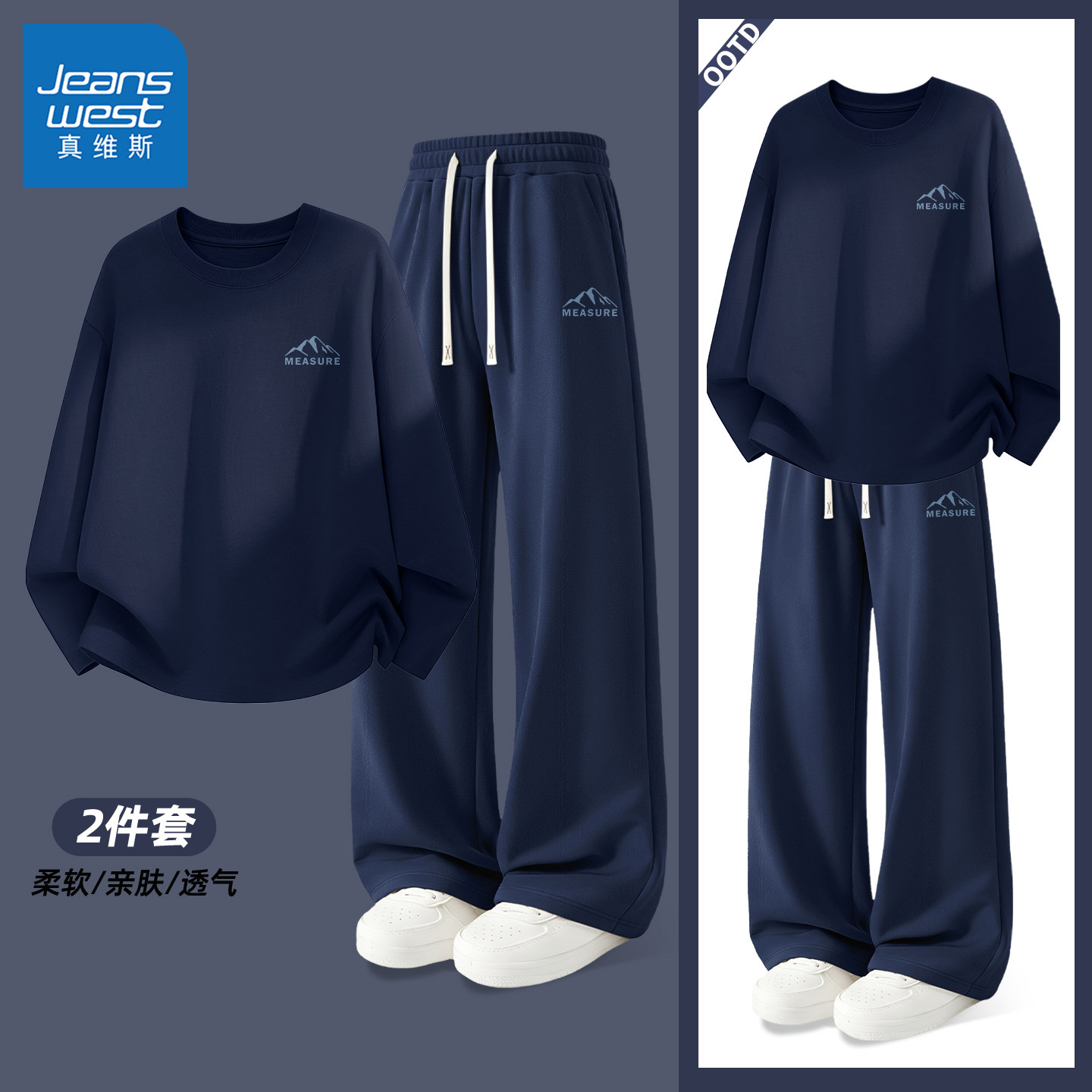 真维斯男士运动套装春秋款2026新款纯棉男款长袖T恤潮牌宽松男裤Q