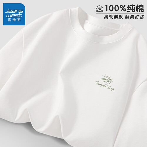 真维斯2025新款白色休闲T恤