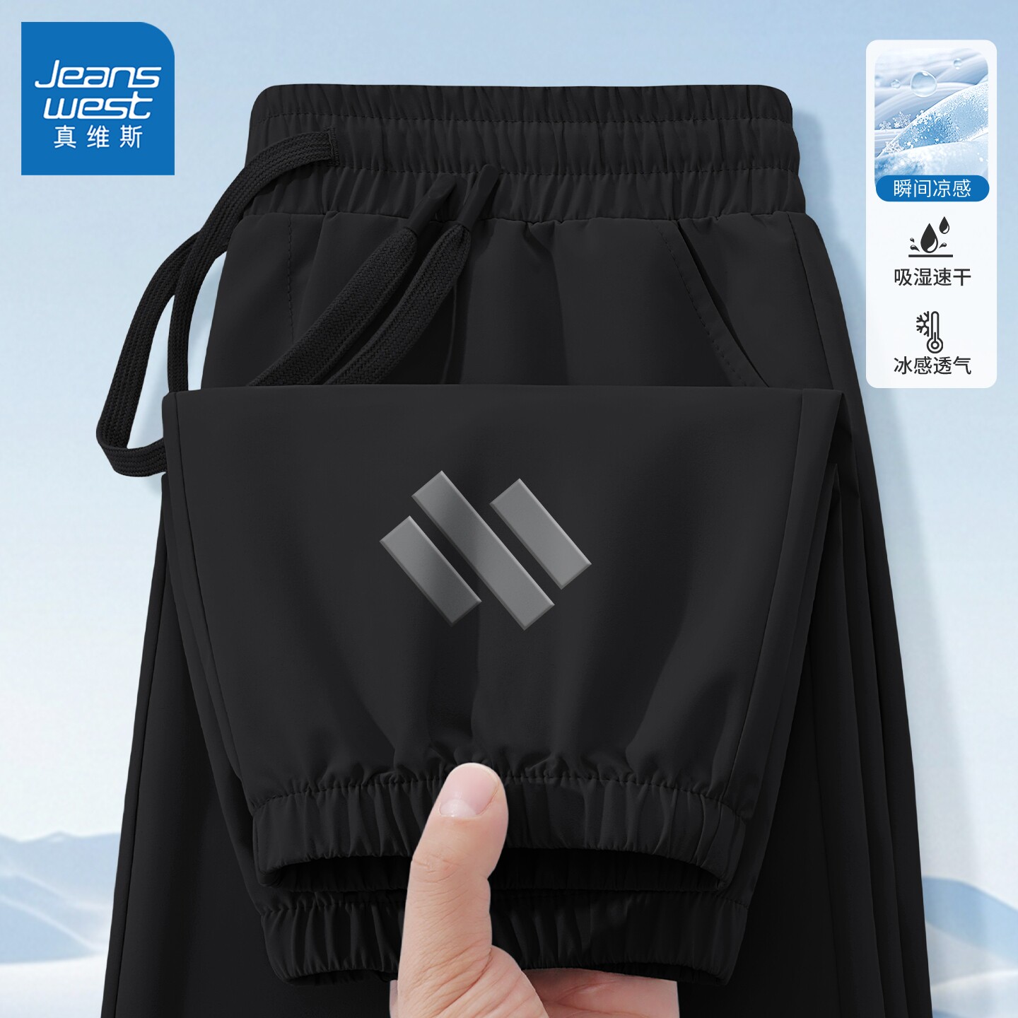 真维斯黑色男生裤子青少年速干透气夏季男士休闲裤美式运动裤男Q