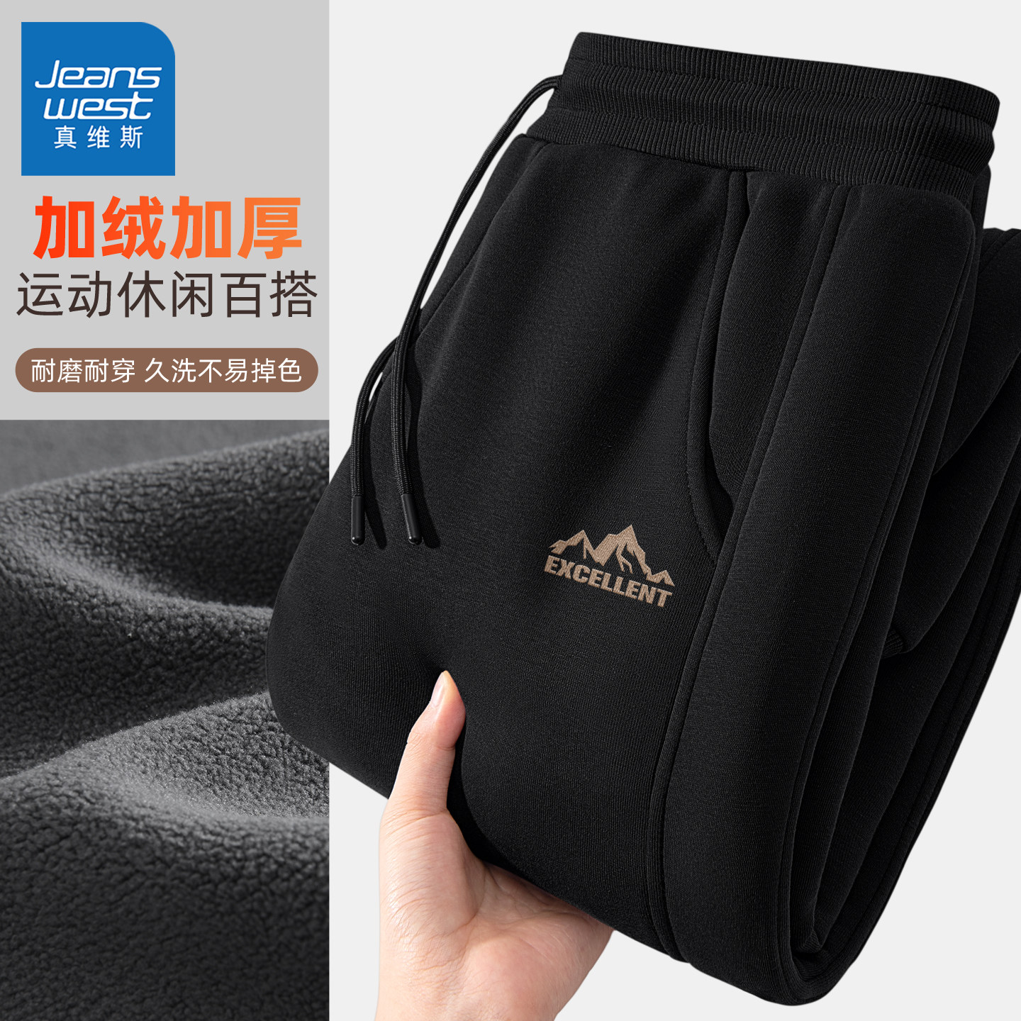真维斯裤子男款冬季加厚2026新款男士休闲裤加绒保暖运动长裤男Q