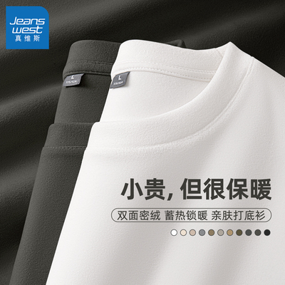 真维斯德绒打底衫男款秋冬圆领保暖内衣男磨绒宽松大码男士内搭L