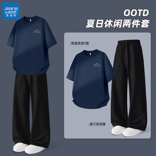 真维斯男休闲套装夏时尚透气蓝色短袖t恤跑步速干男士直筒运动裤y