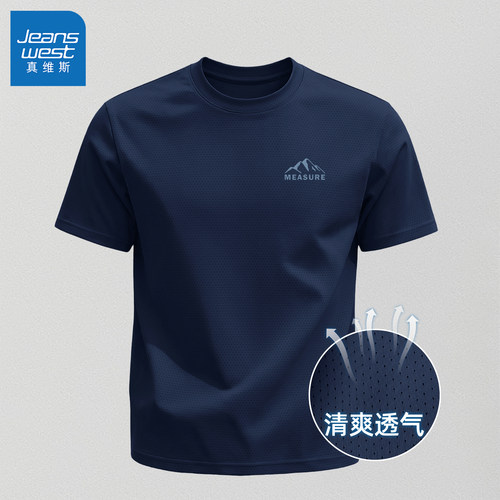 真维斯短袖男款冰丝透气凉感夏季男t恤青少年速干宽松男士衣服Q