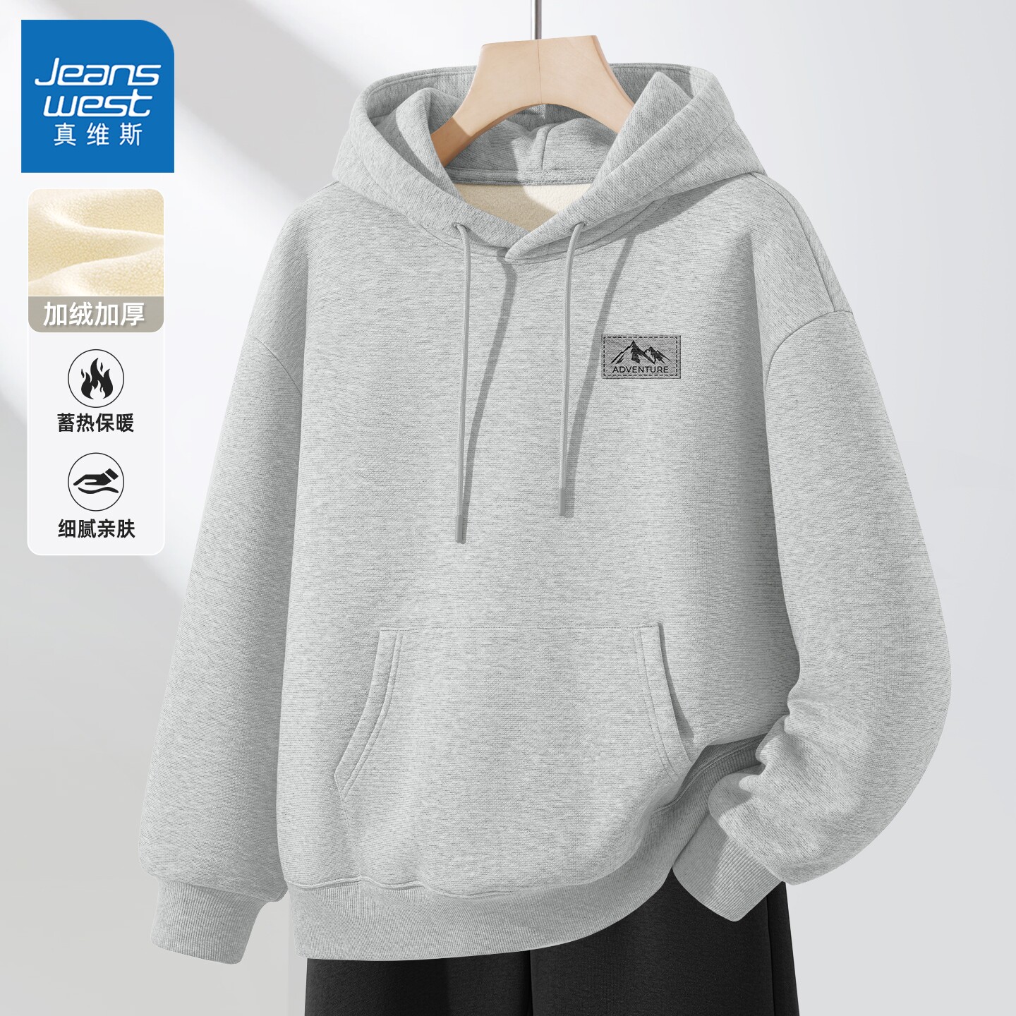 真维斯加厚卫衣男款冬连帽保暖男生外套2026新款加绒长袖上衣男Q