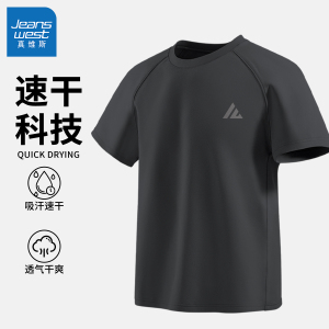 真维斯短袖t恤男夏季速干透气上衣男款2026新款轻薄宽松大码男装Q