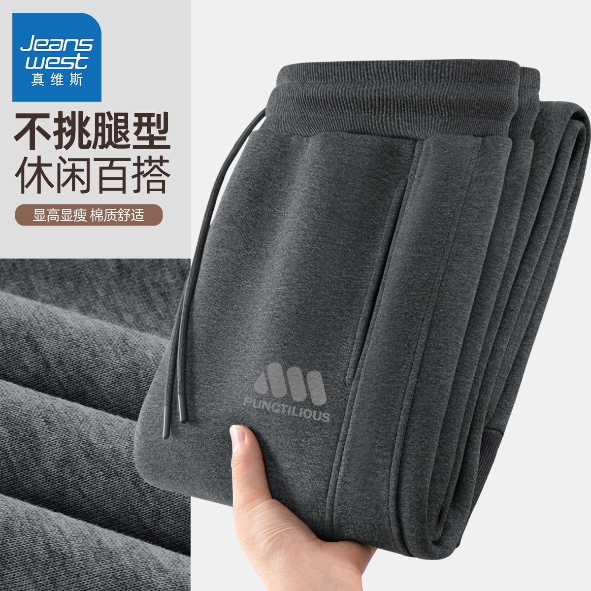 真维斯裤子男款2026春季新款简约高级感休闲裤男生宽松运动男裤Q