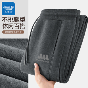 真维斯裤子男款2026春季新款简约高级感休闲裤男生宽松运动男裤Q