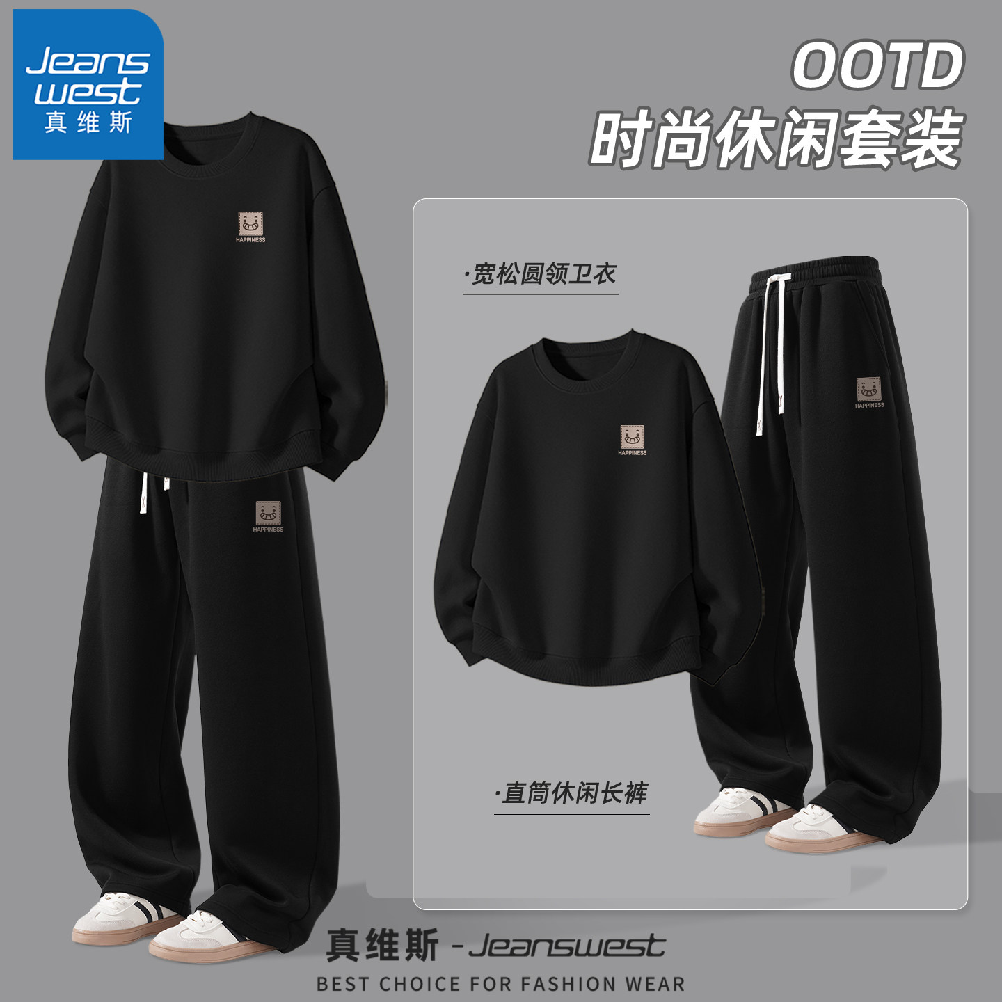 真维斯男士运动套装2026新款卫衣男青少年潮流春季美式卫裤男款Q