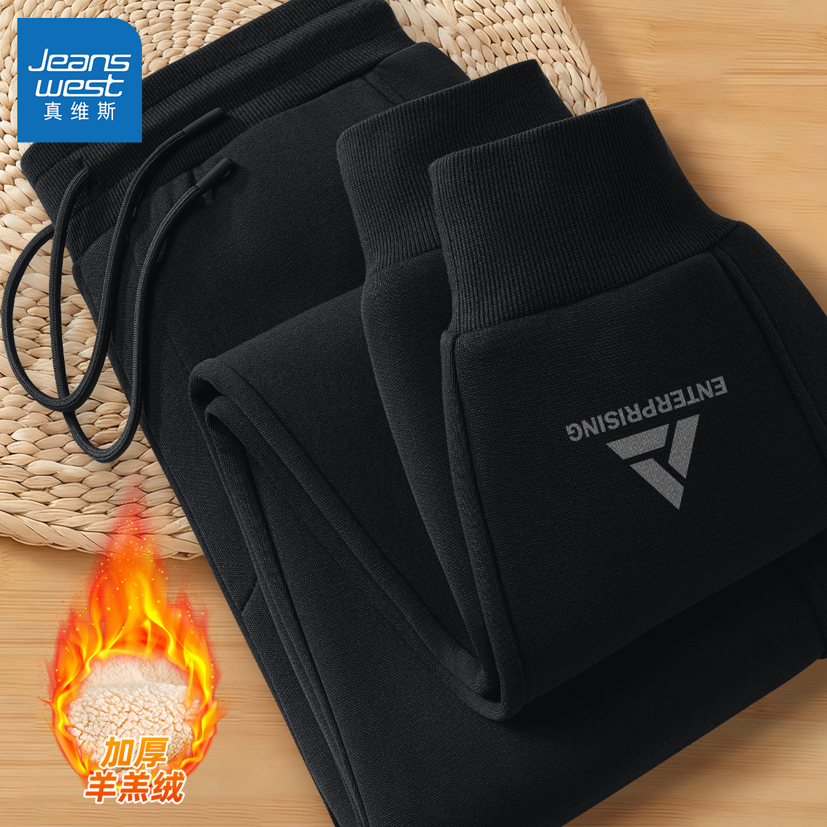 真维斯羊羔绒男生裤子冬季加绒加厚男士保暖长裤时尚休闲卫裤男Q