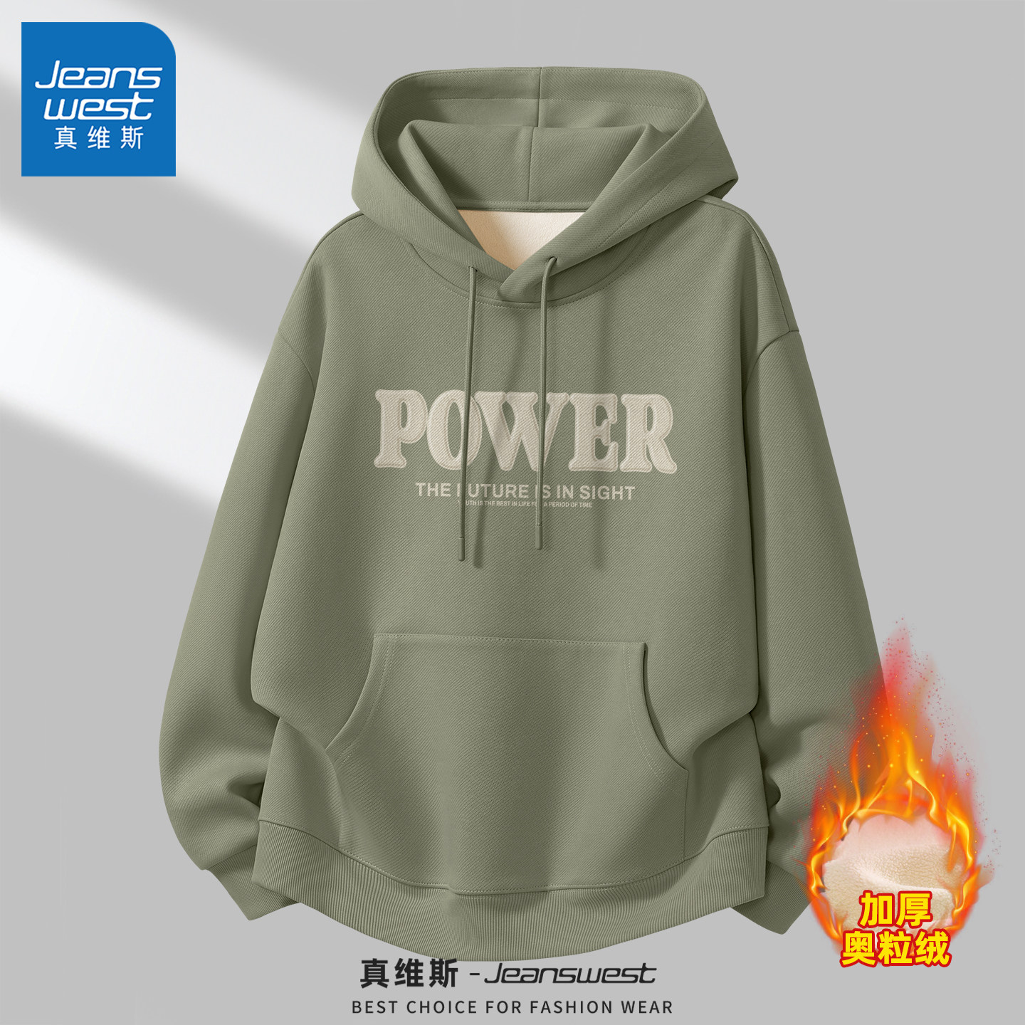 真维斯卫衣男款青少年冬季加厚保暖休闲男士上衣连帽潮牌外套男Q