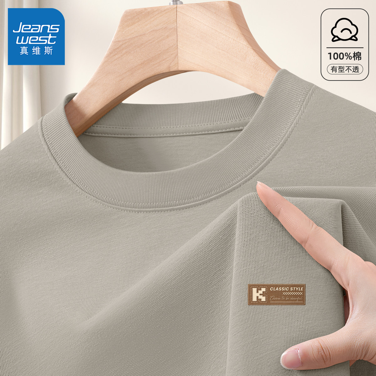 真维斯短袖男2026夏季纯棉圆领t恤青少年运动潮牌休闲半袖男款L