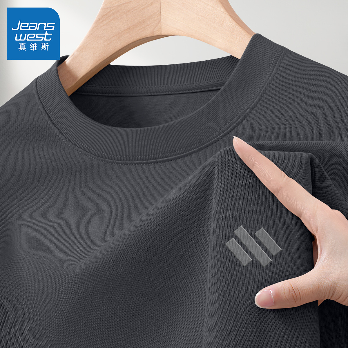真维斯男士T恤长袖纯棉深灰色透气上衣男春秋款休闲圆领衣服男款Q