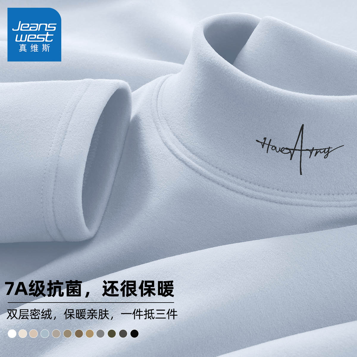 真维斯德绒男款内搭打底衫冬季长袖t恤男蓝色半高领保暖内衣男士Q