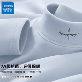 内搭打底衫 冬季 长袖 真维斯德绒男款 t恤男蓝色半高领保暖内衣男士