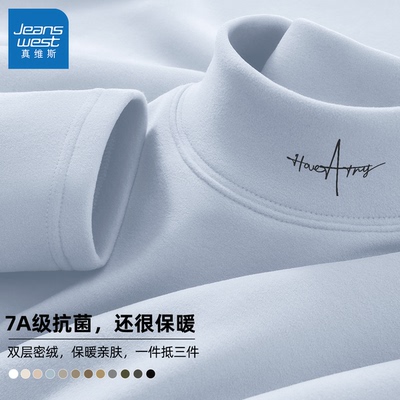 真维斯德绒男款内搭打底衫